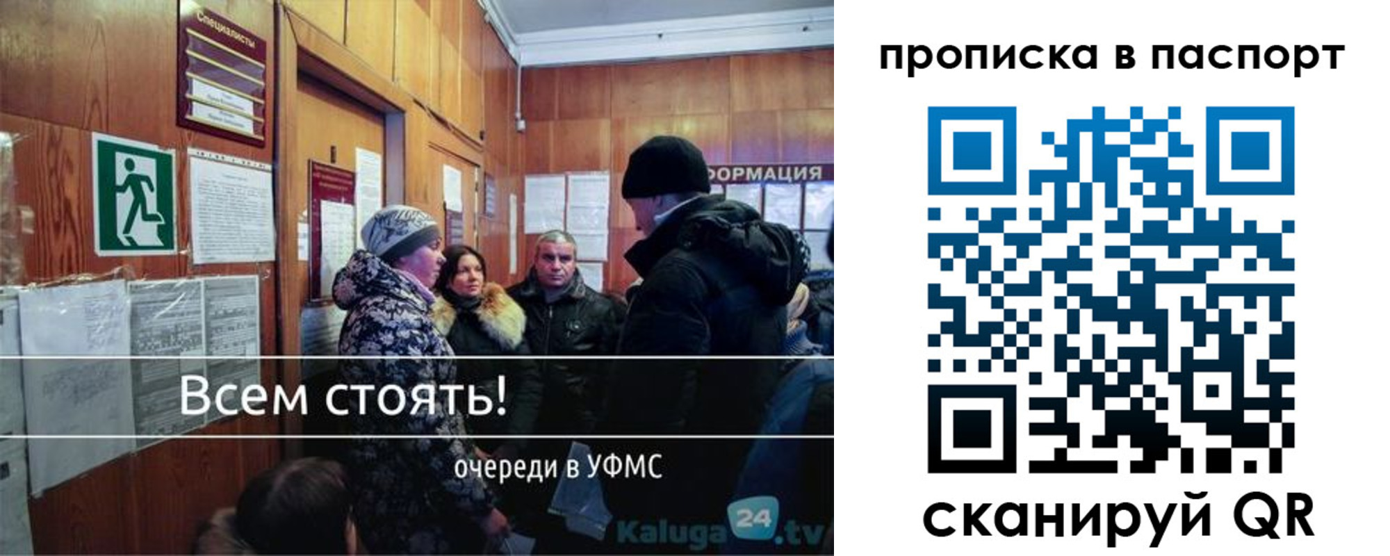 прописка паспорт в Добрянке